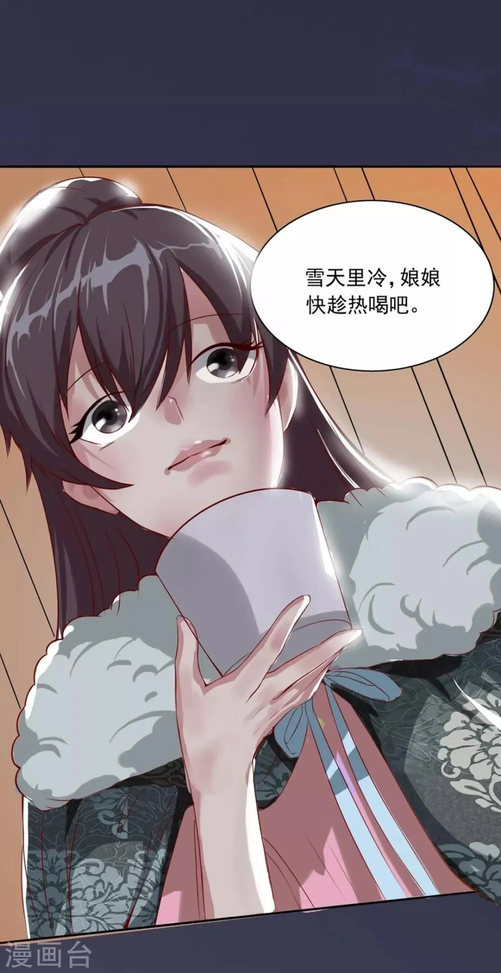 第1话 我不甘心！ 第26页