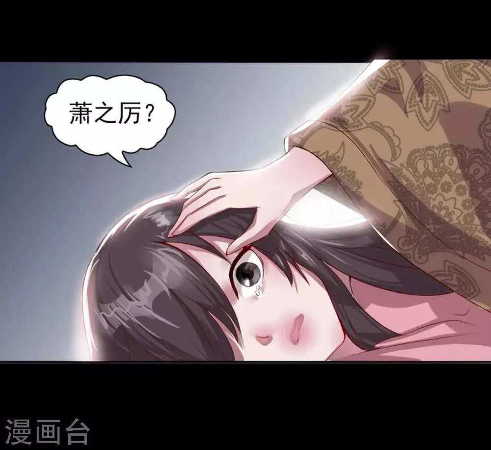 第1话 我不甘心！ 第31页