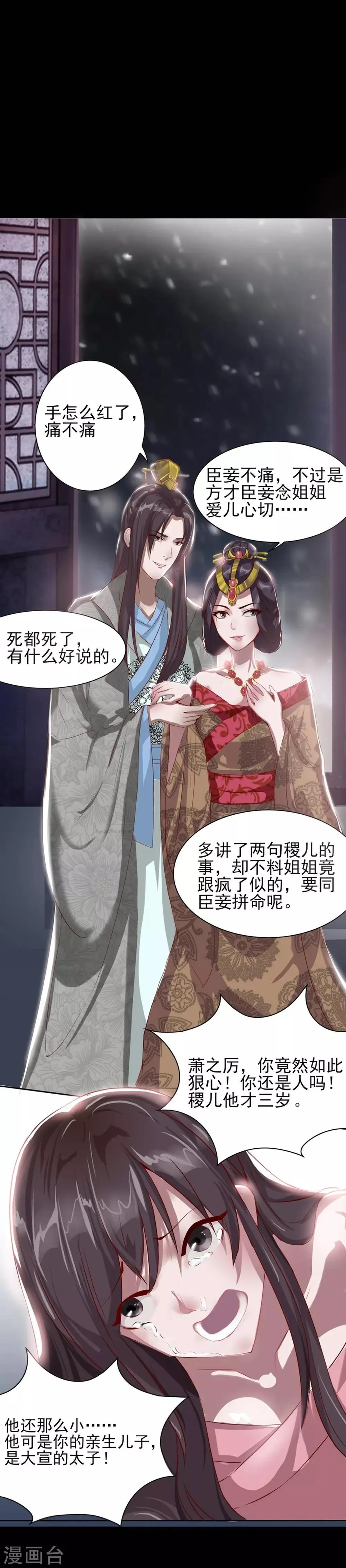 第1话 我不甘心！ 第32页
