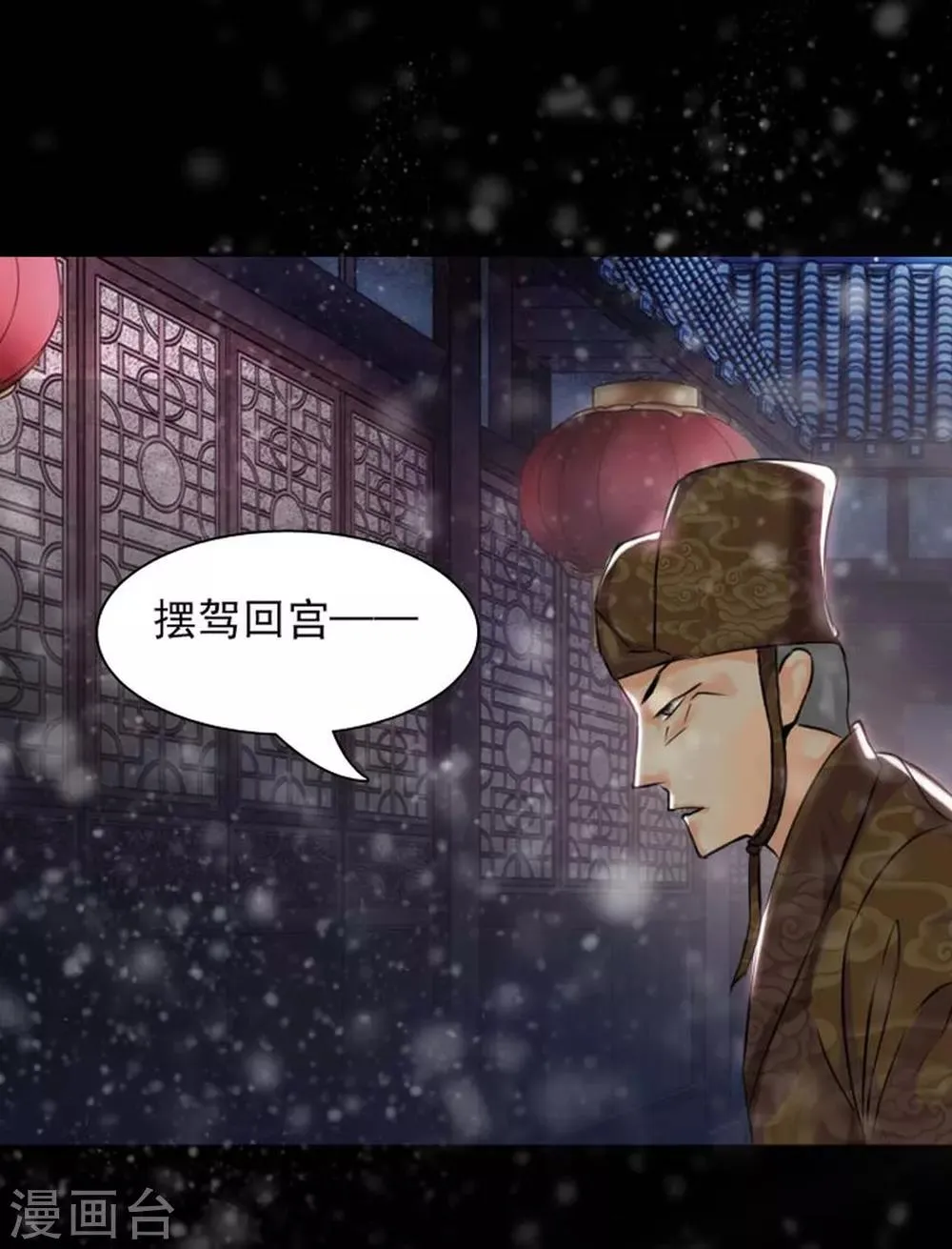 第2话 重生！ 第8页