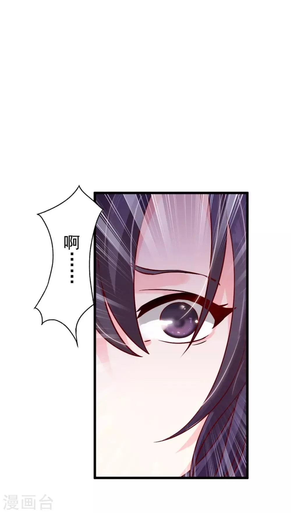 第2话 重生！ 第17页