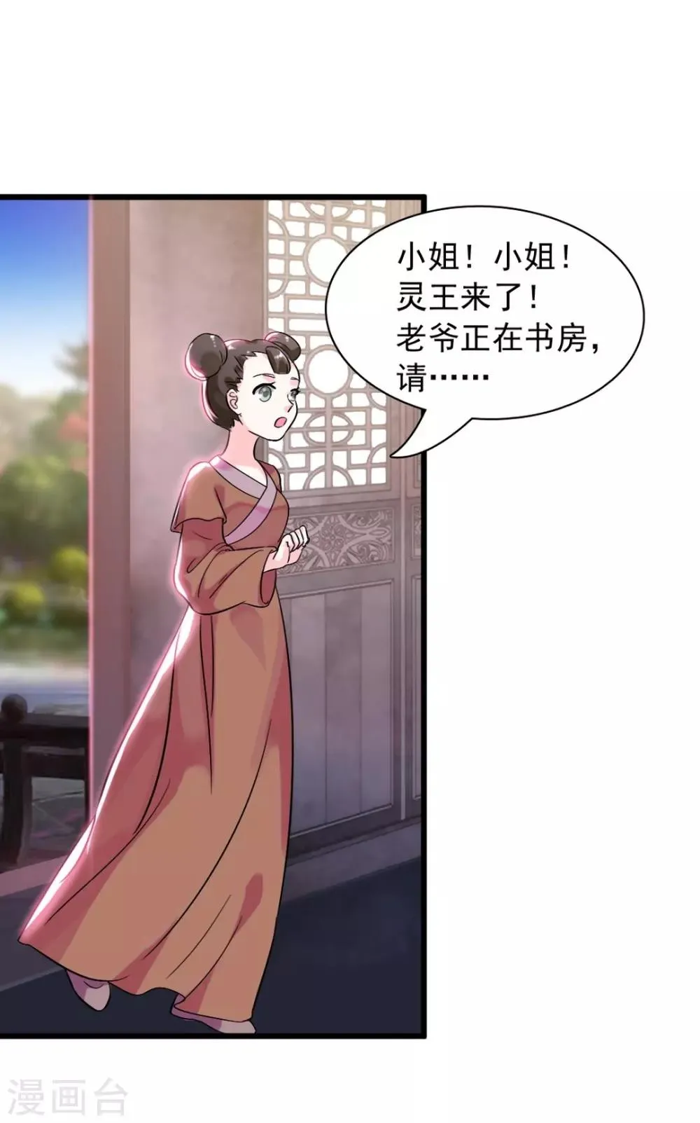 第2话 重生！ 第20页