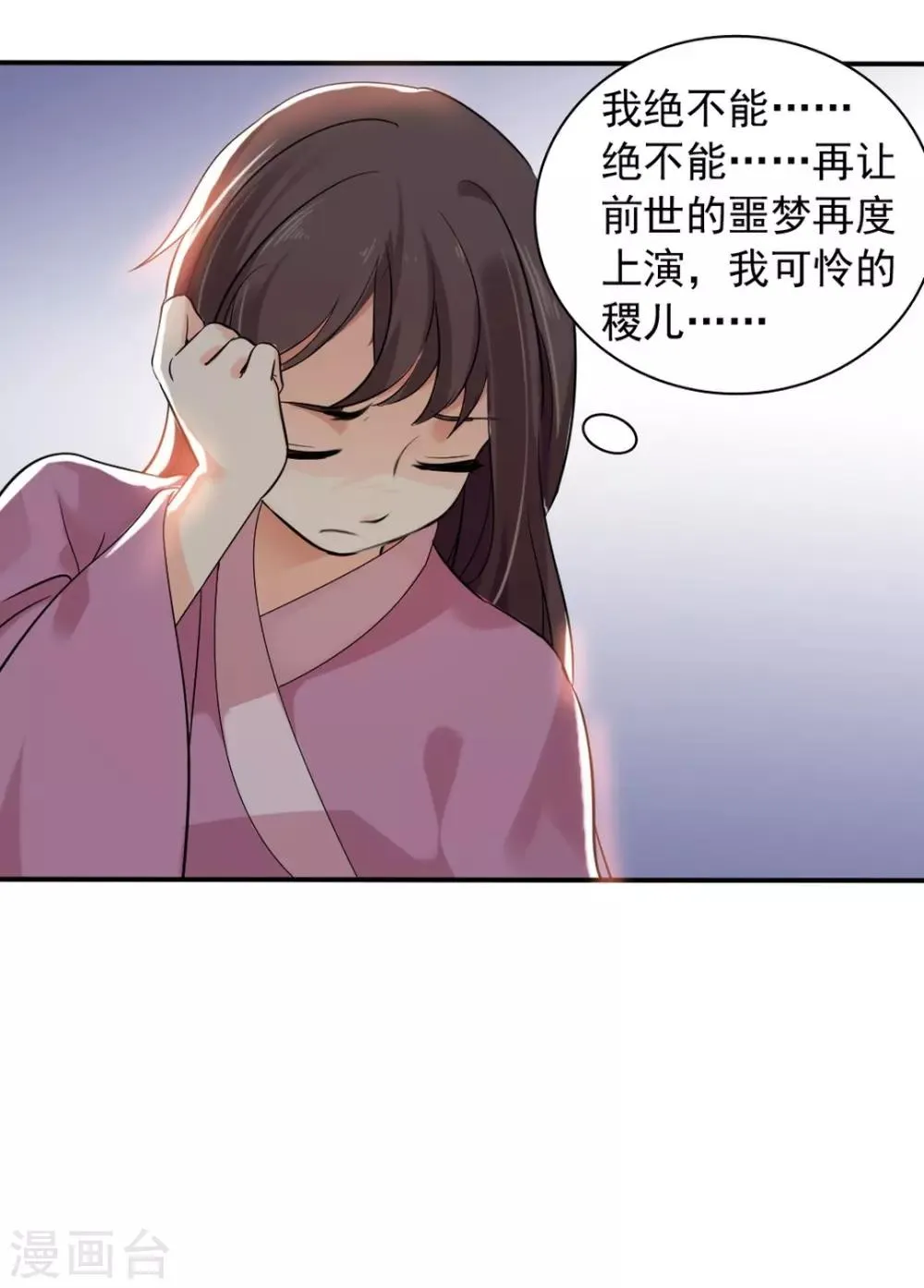 第2话 重生！ 第27页