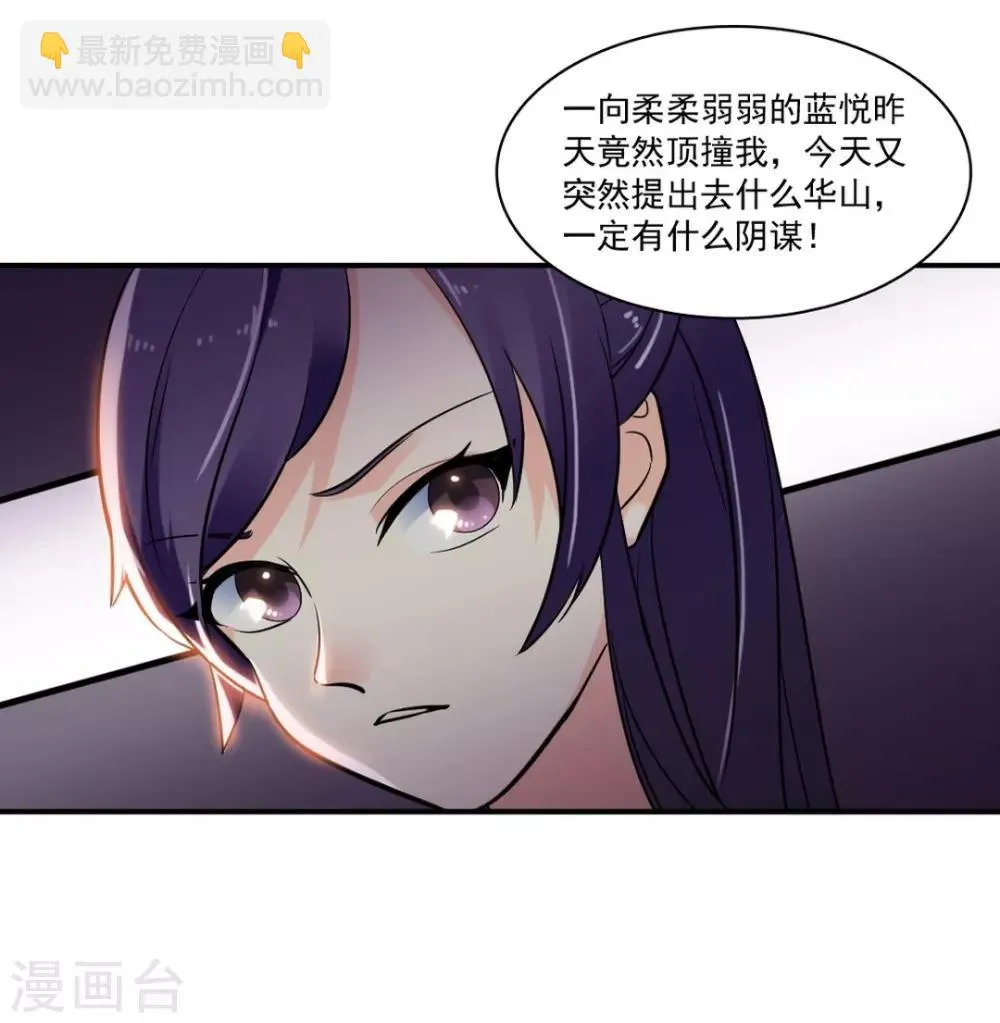 第3话 遇刺！ 第3页