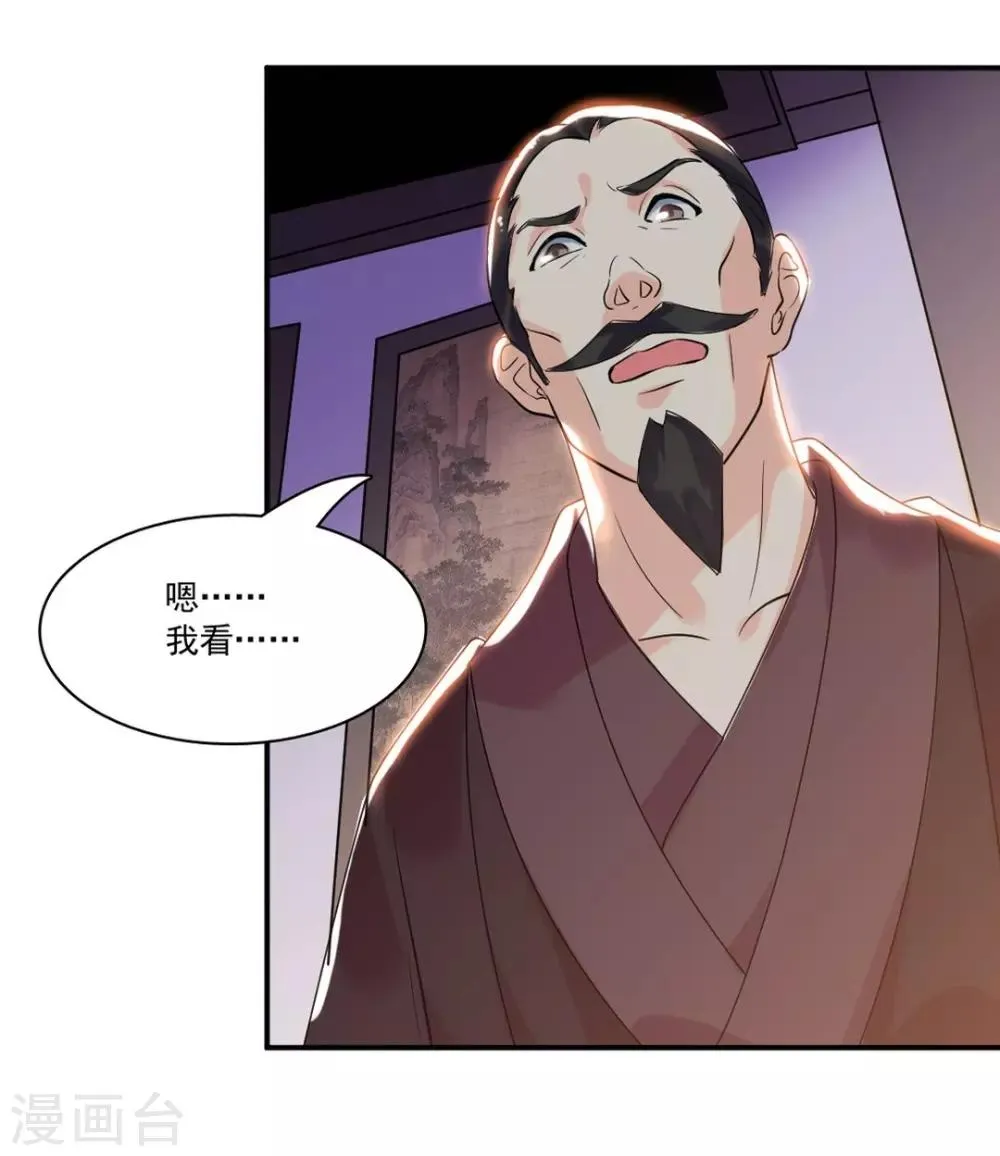 第3话 遇刺！ 第5页
