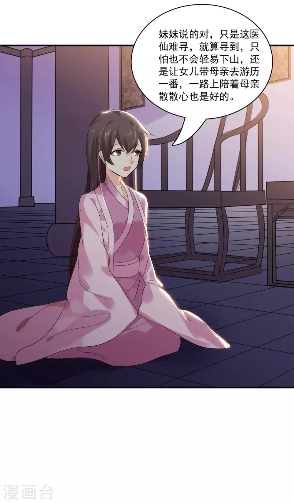 第3话 遇刺！ 第6页