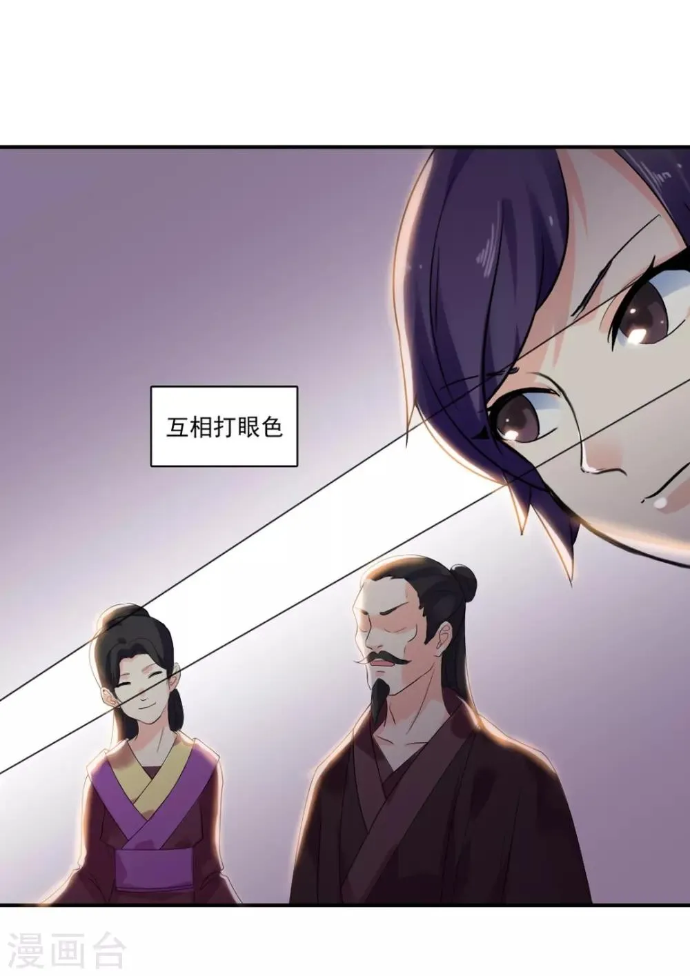 第3话 遇刺！ 第8页