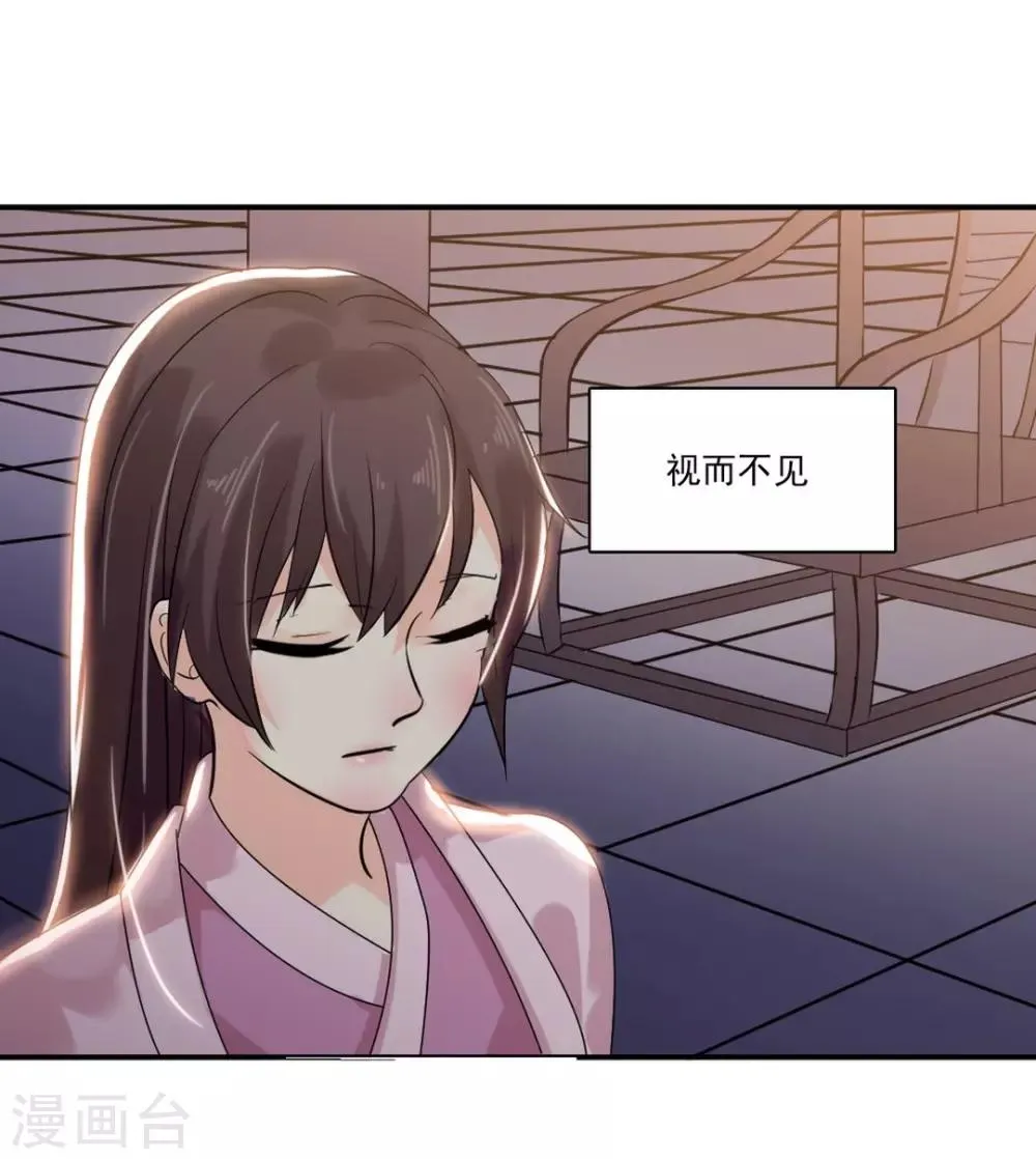 第3话 遇刺！ 第9页
