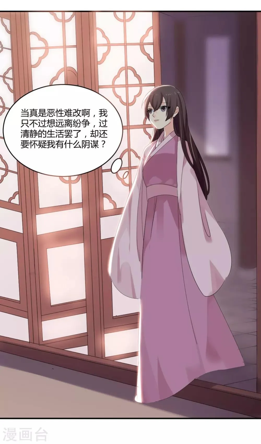 第3话 遇刺！ 第11页