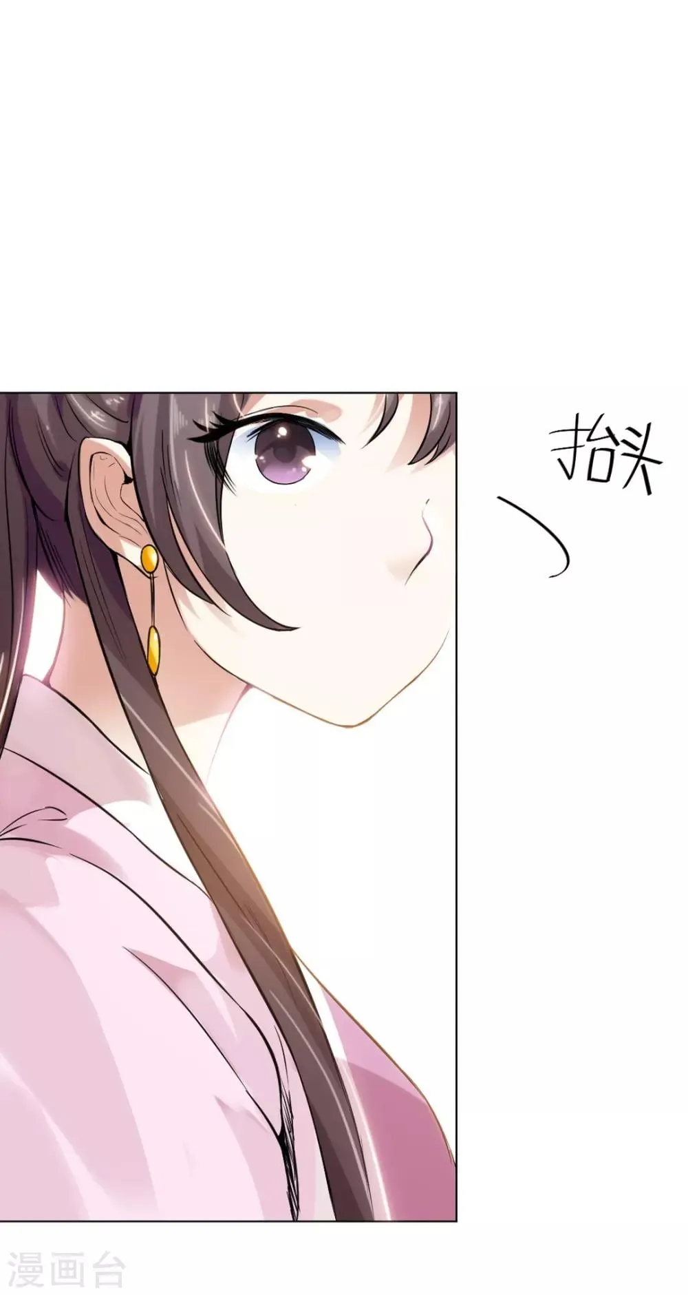 第3话 遇刺！ 第20页
