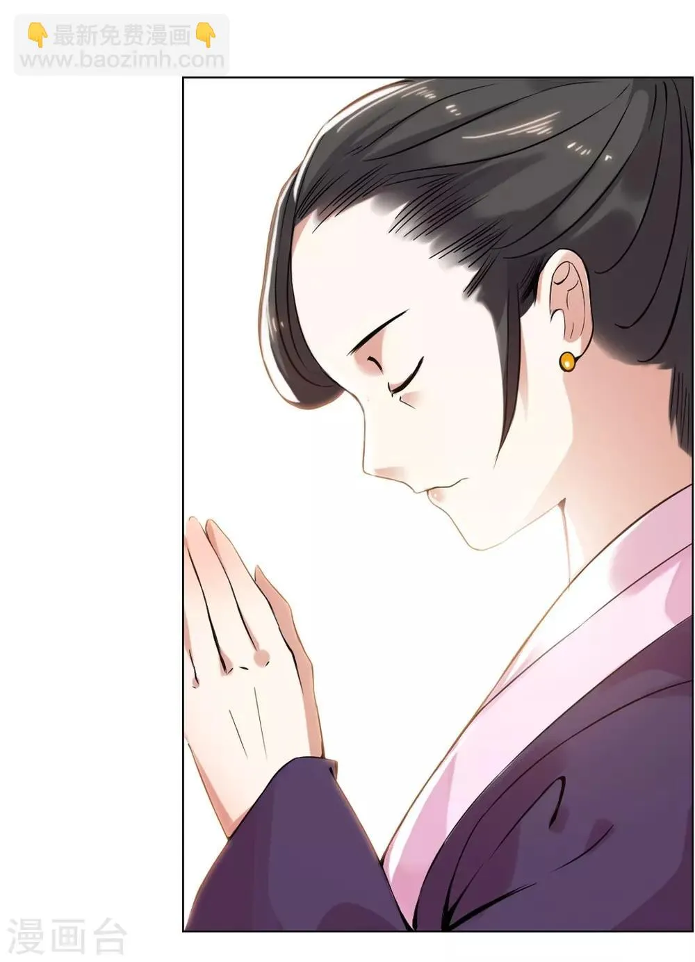 第3话 遇刺！ 第21页