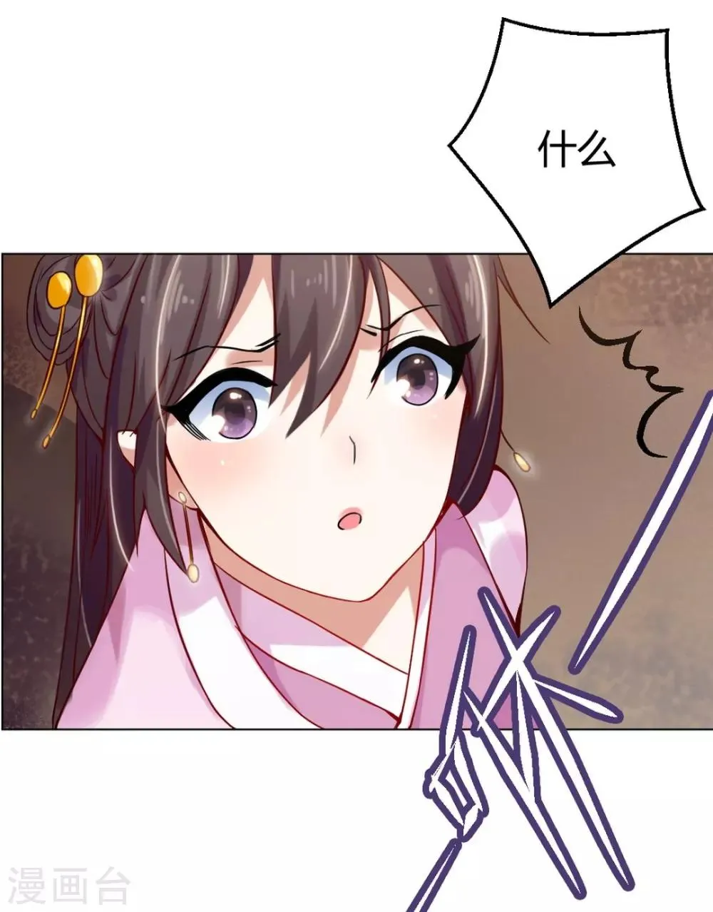 第3话 遇刺！ 第22页