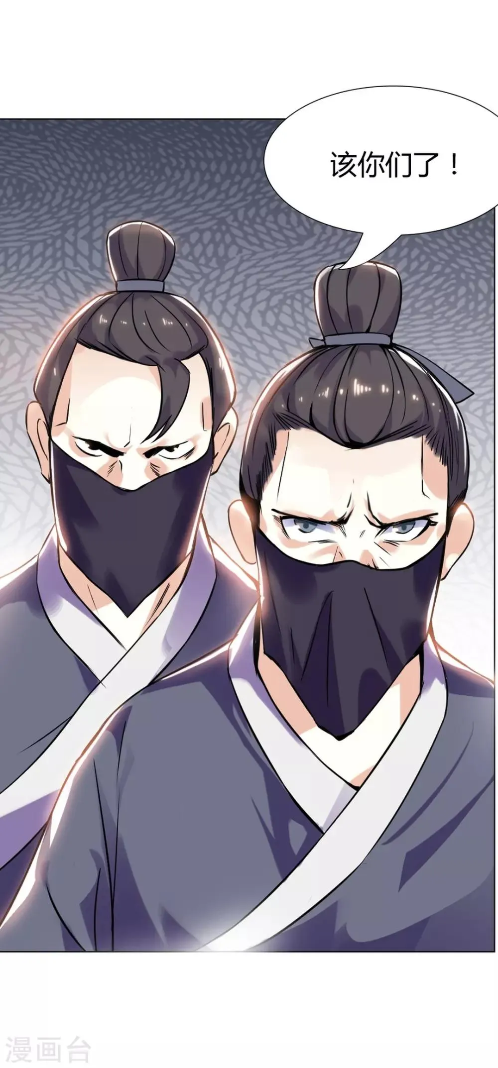 第3话 遇刺！ 第31页