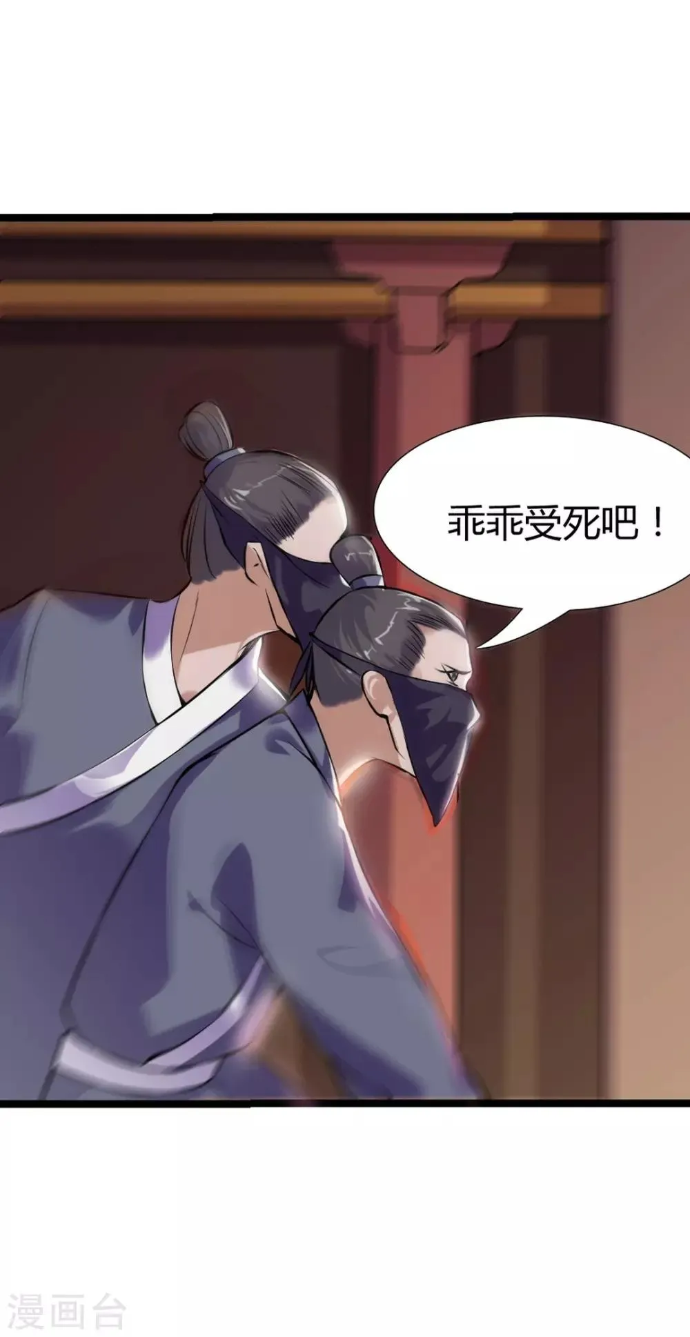 第3话 遇刺！ 第32页