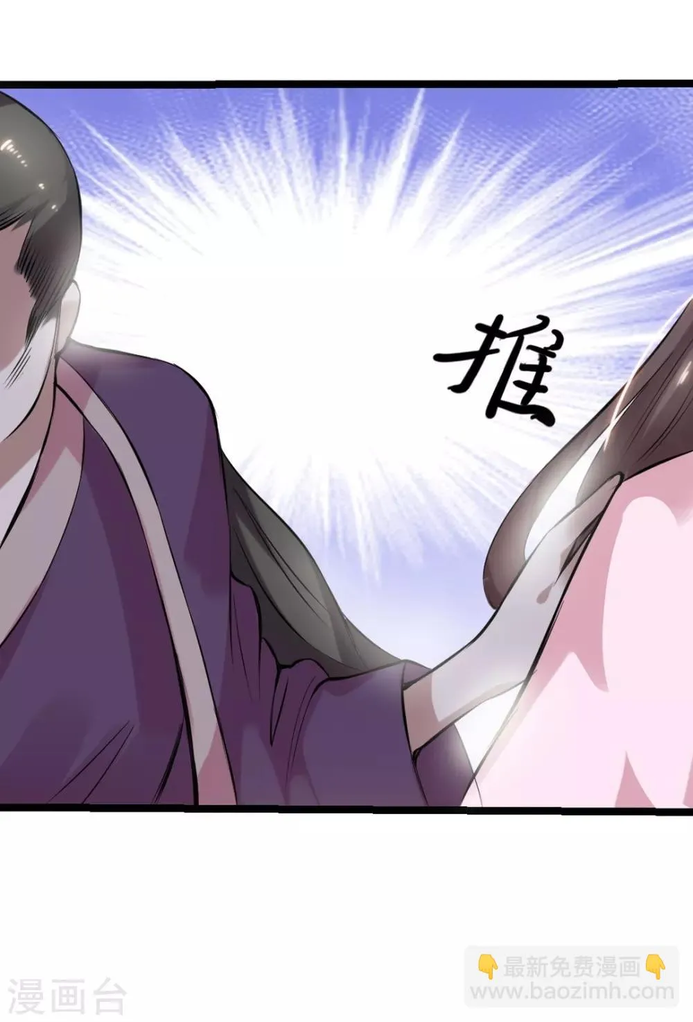 第3话 遇刺！ 第33页