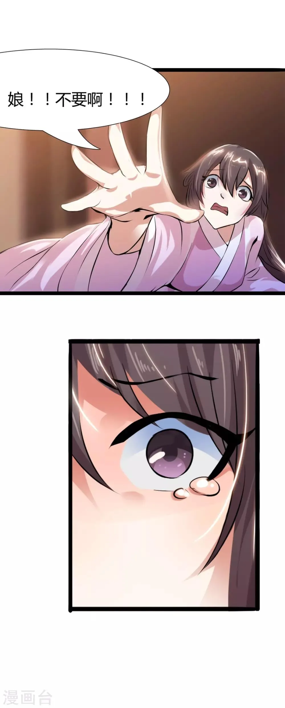 第3话 遇刺！ 第36页