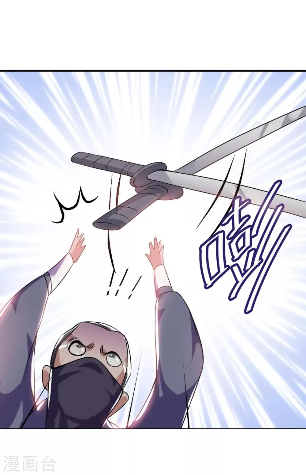 第3话 遇刺！ 第37页