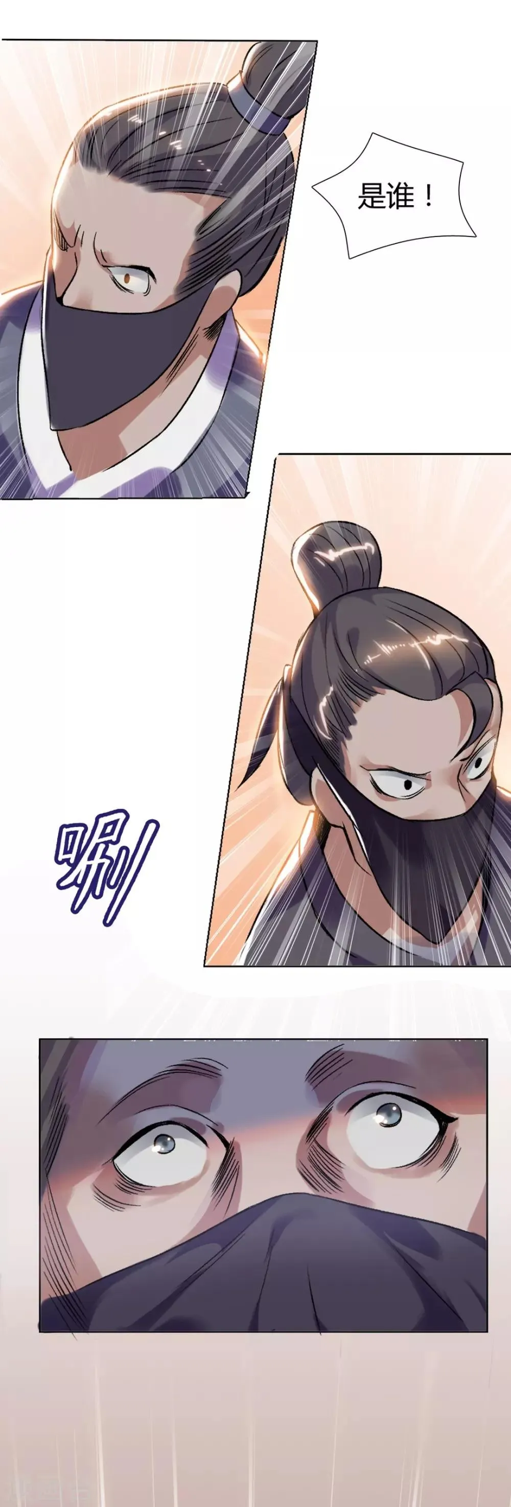第3话 遇刺！ 第40页