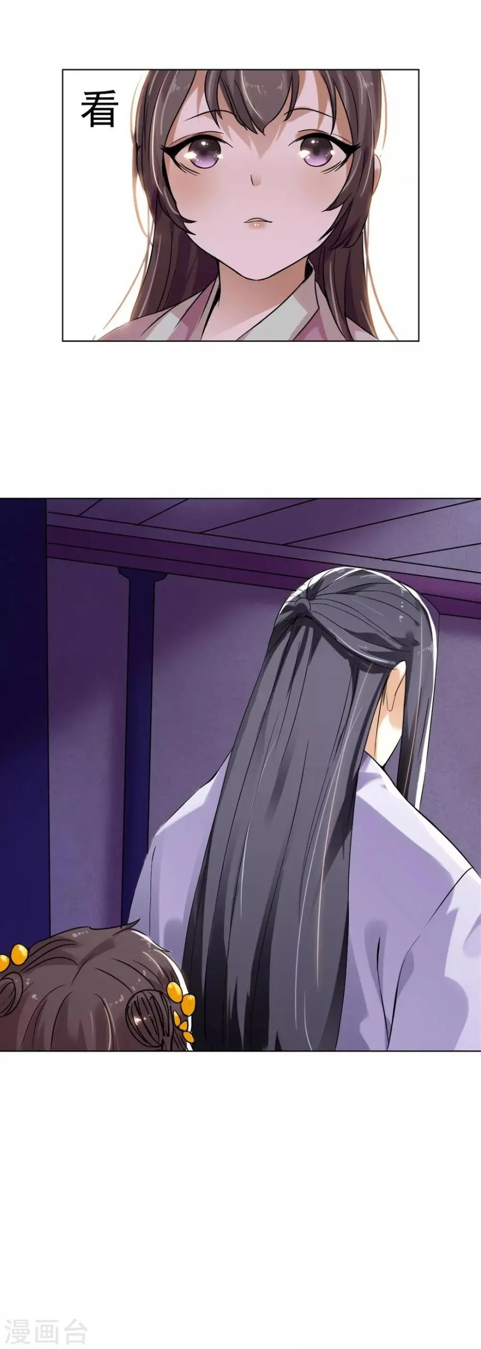 第4话 英雄救美！ 第7页