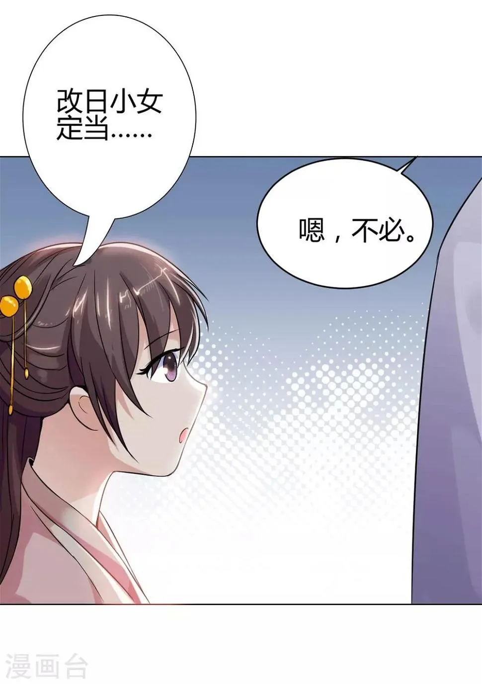 第4话 英雄救美！ 第11页