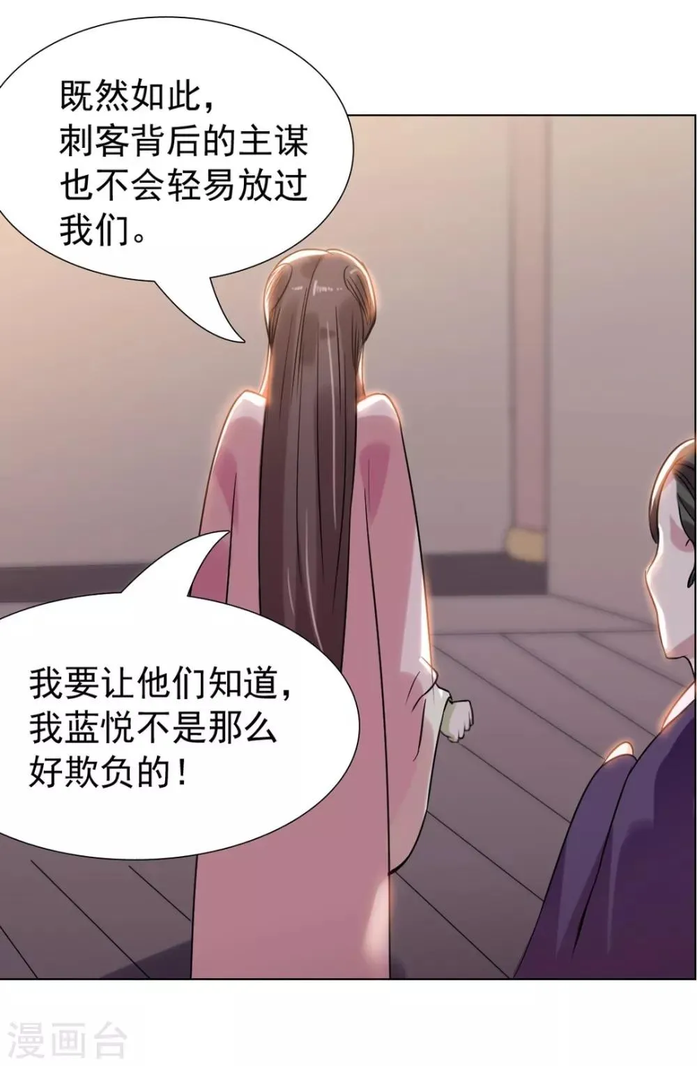 第4话 英雄救美！ 第15页