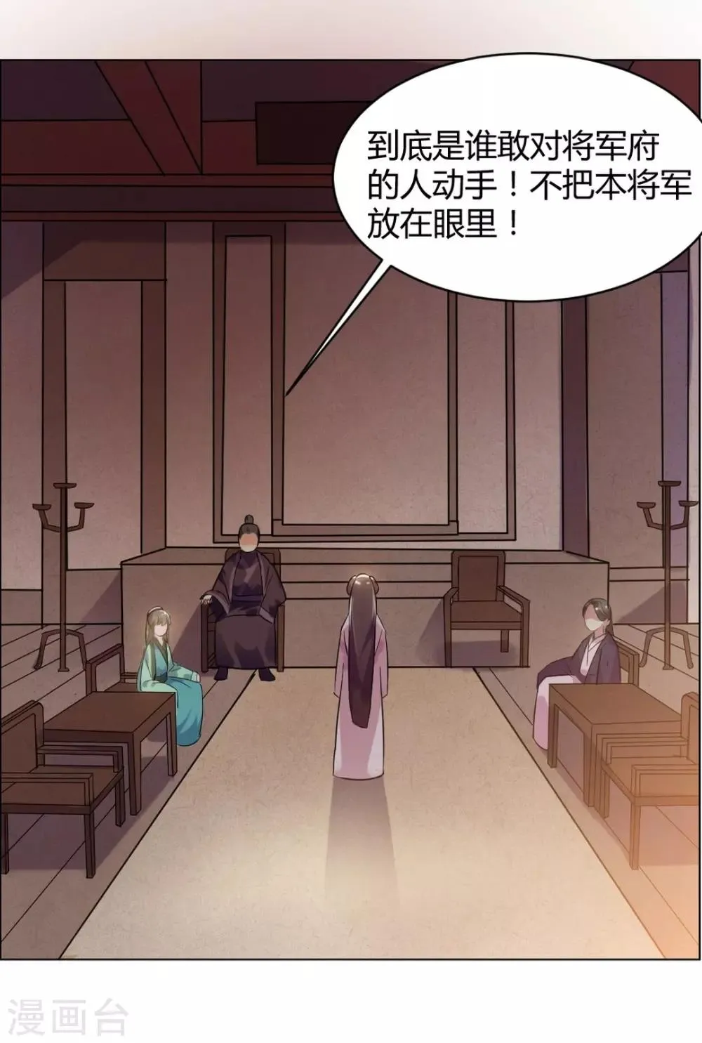 第4话 英雄救美！ 第20页