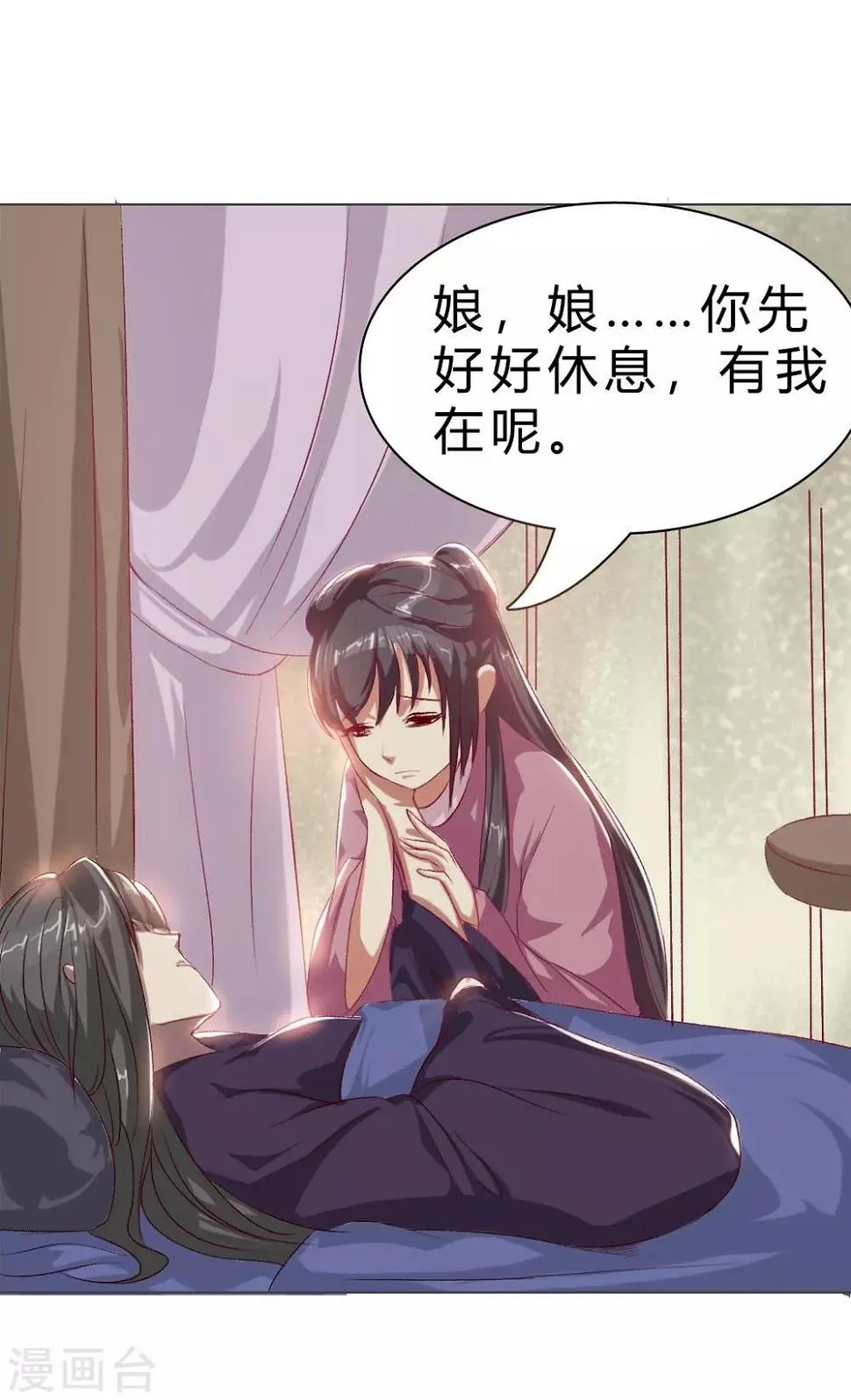 第4话 英雄救美！ 第28页
