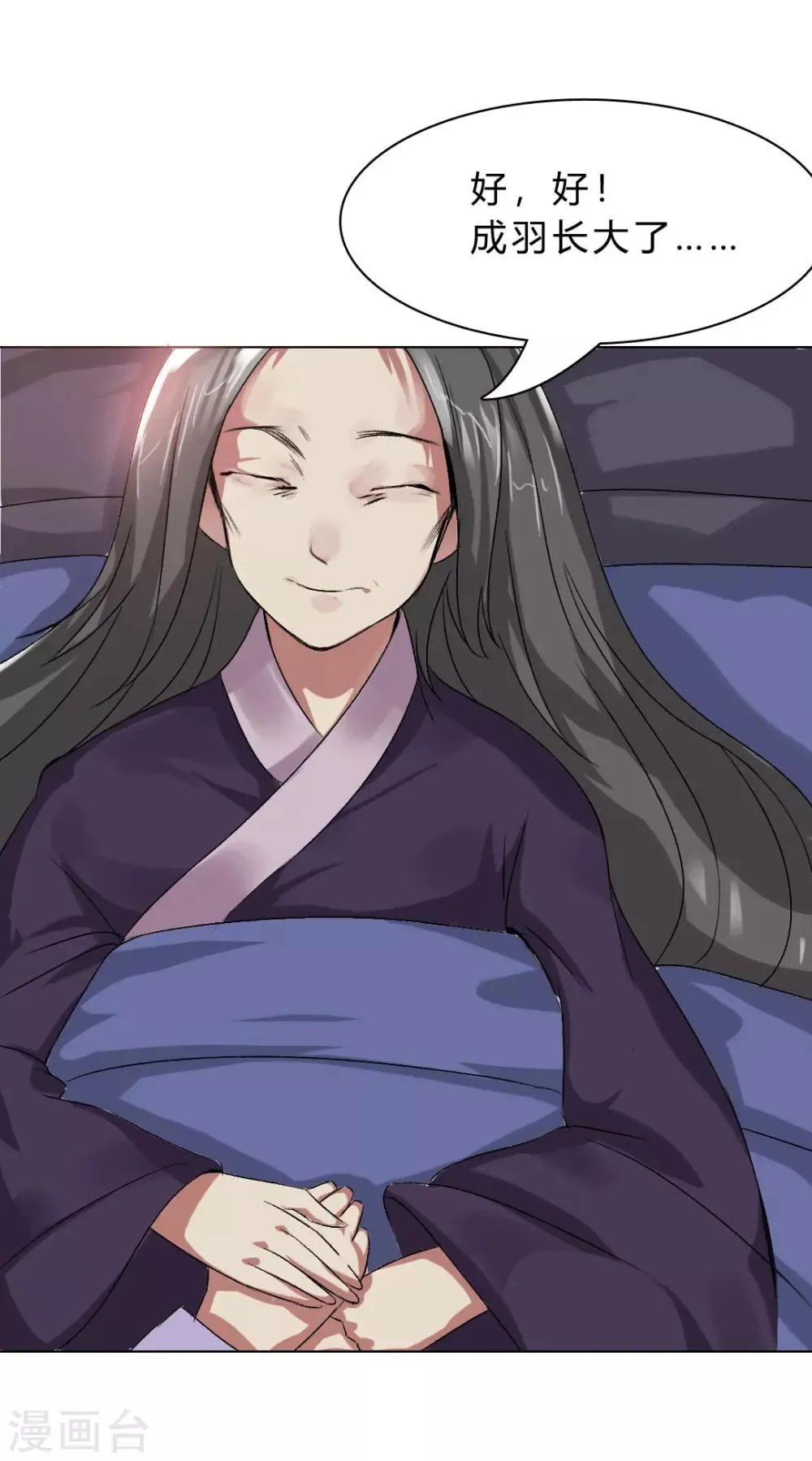 第4话 英雄救美！ 第37页