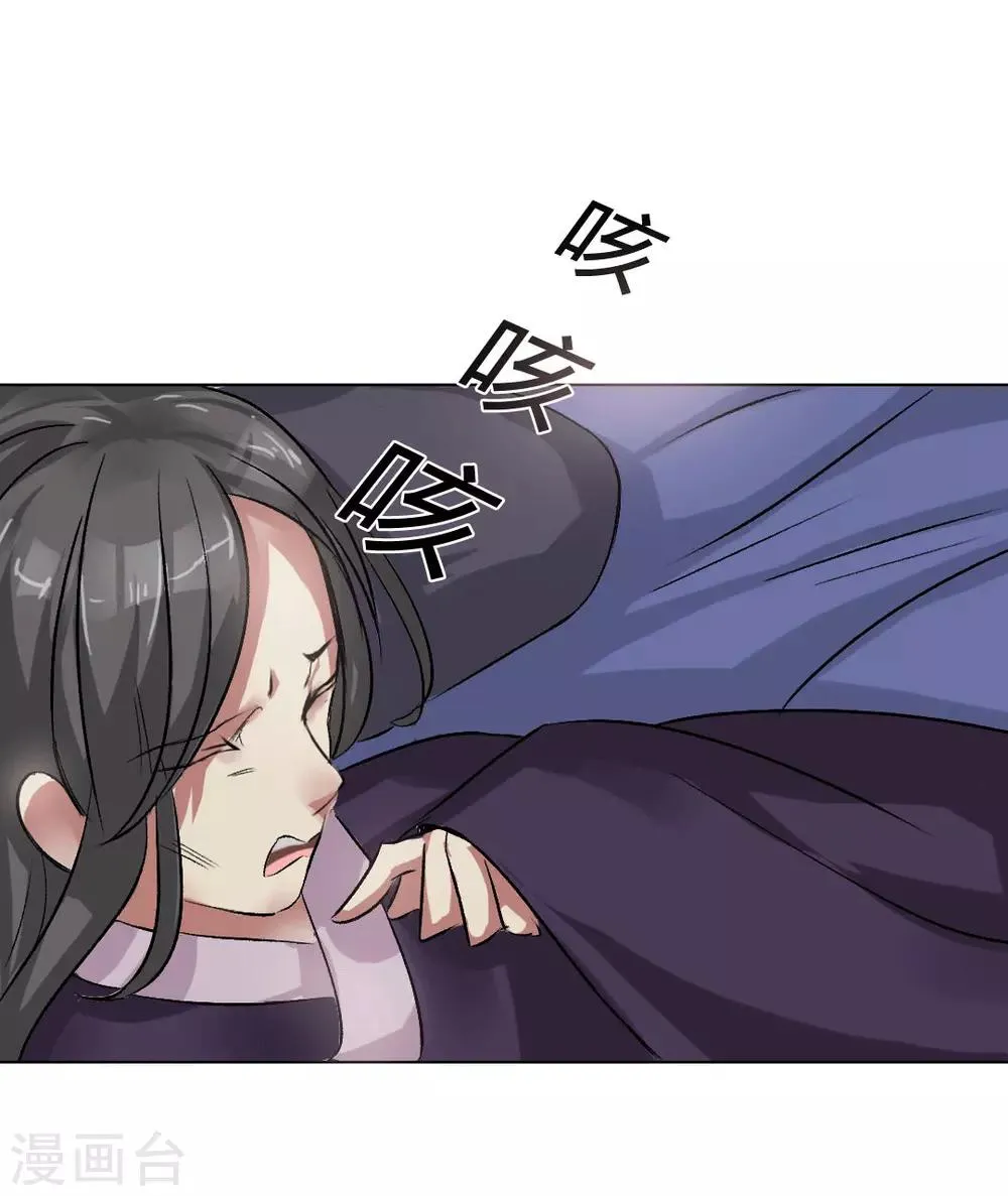 第4话 英雄救美！ 第38页