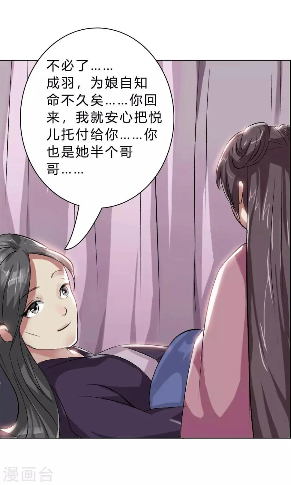 第4话 英雄救美！ 第41页
