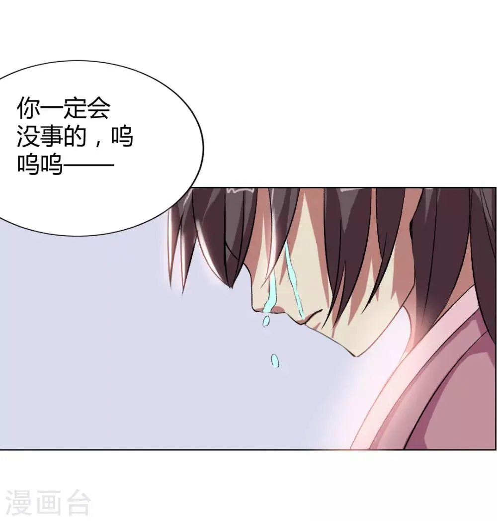 第4话 英雄救美！ 第43页