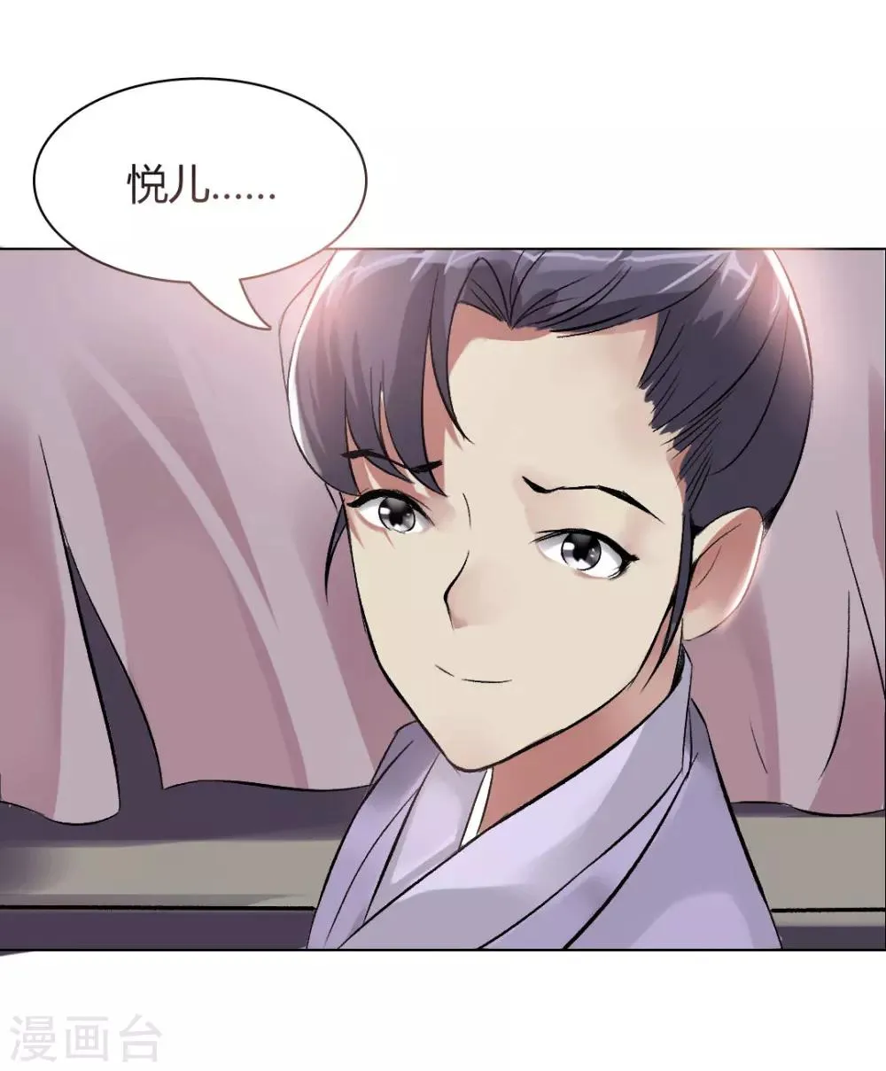 第4话 英雄救美！ 第45页