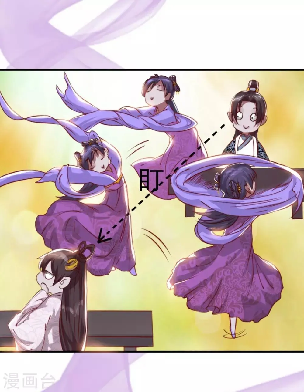 第6话 宴请灵王 第3页