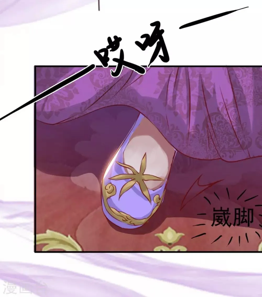 第6话 宴请灵王 第5页