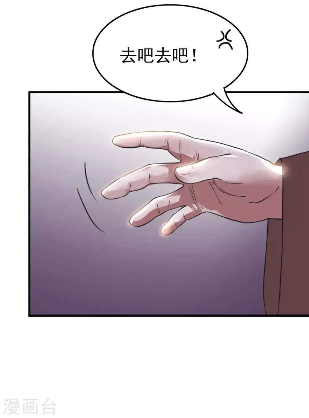 第6话 宴请灵王 第10页