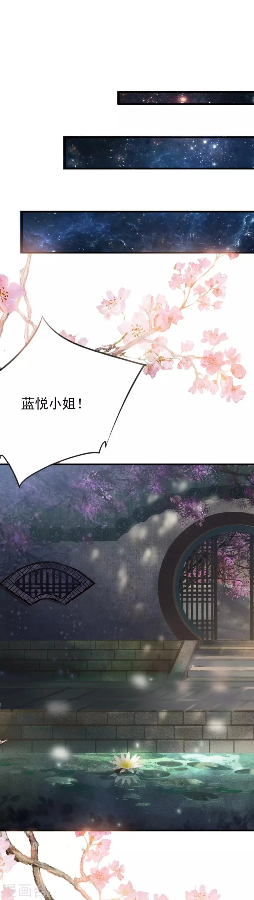 第6话 宴请灵王 第15页