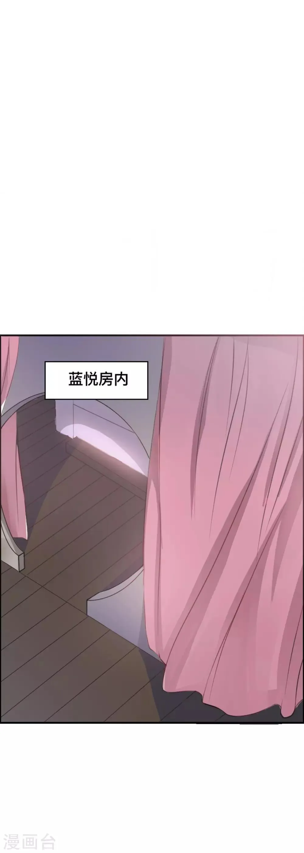 第6话 宴请灵王 第25页