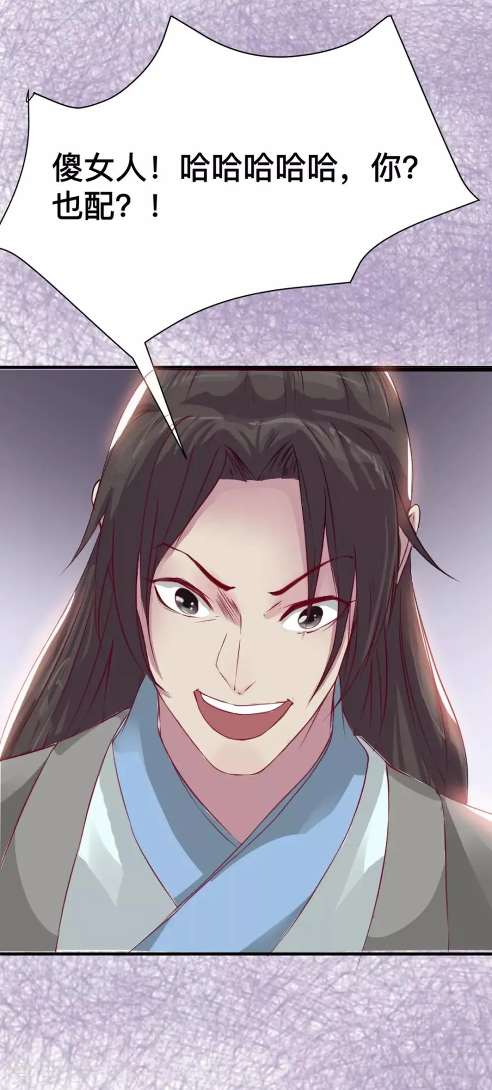 第6话 宴请灵王 第30页