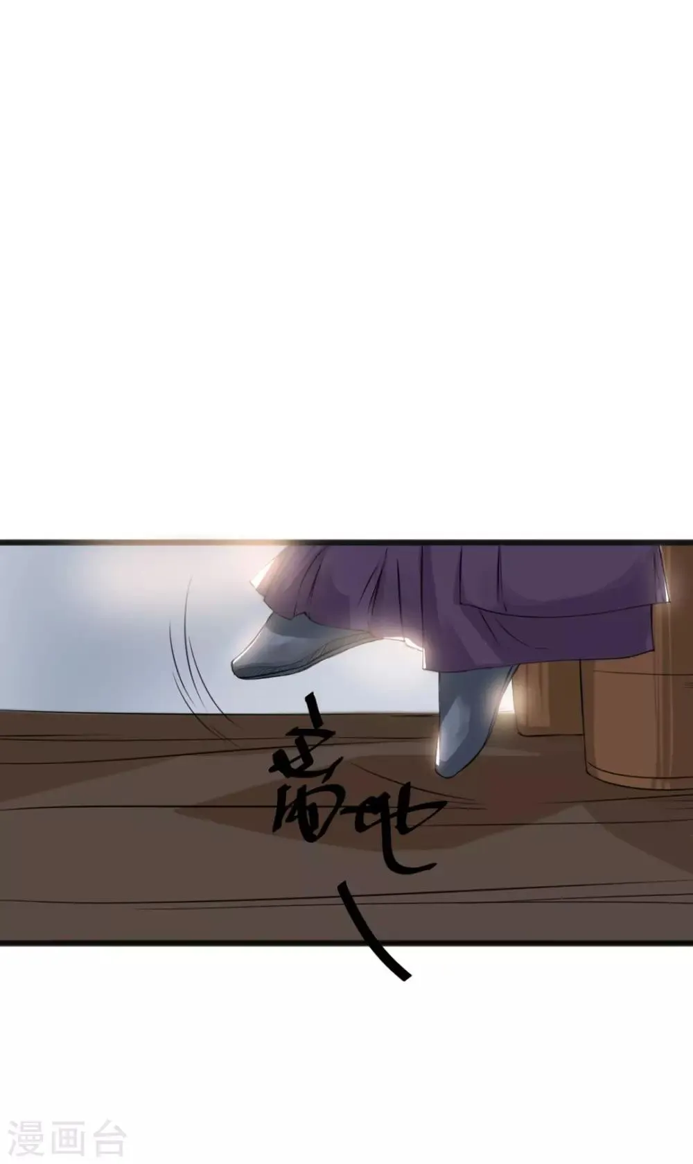 第6话 宴请灵王 第33页