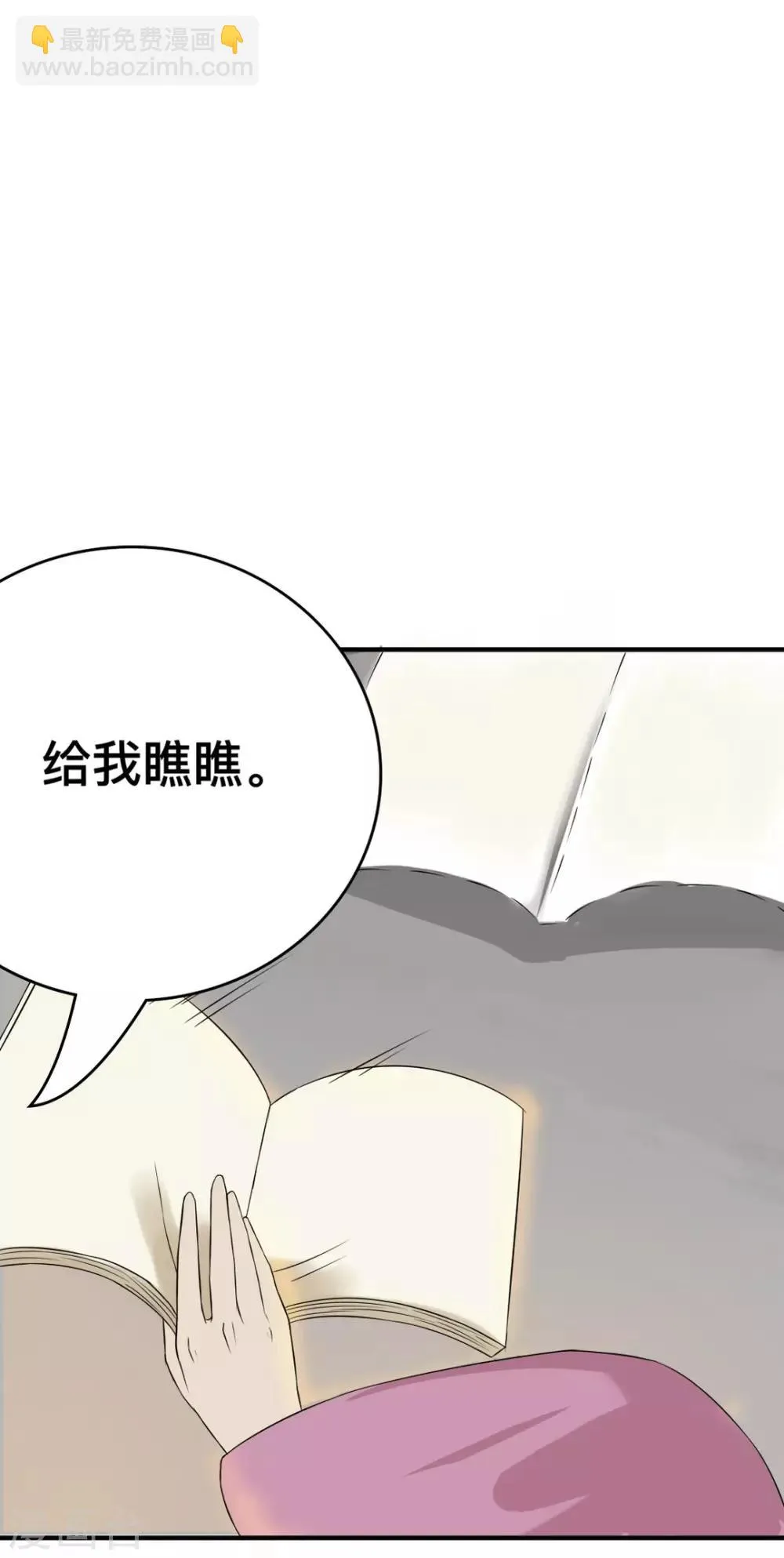 第7话 前世的闺蜜，今生再见 第30页