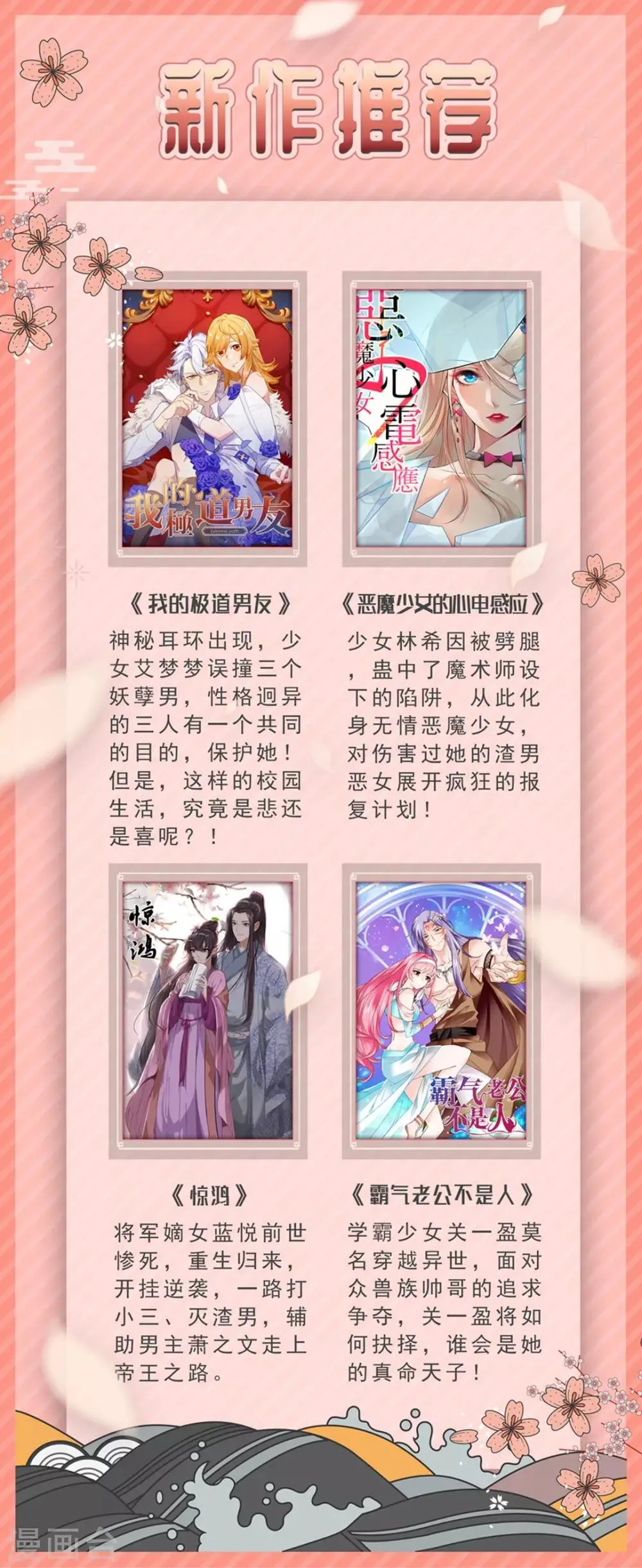 第7话 前世的闺蜜，今生再见 第37页