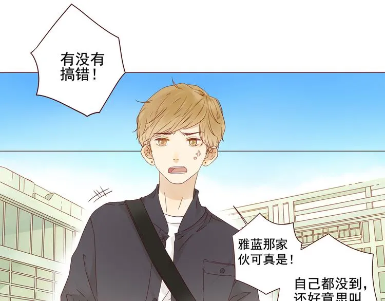 第14话 碰撞 第3页