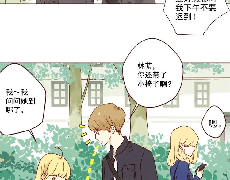 第14话 碰撞 第4页