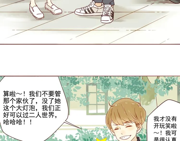 第14话 碰撞 第6页