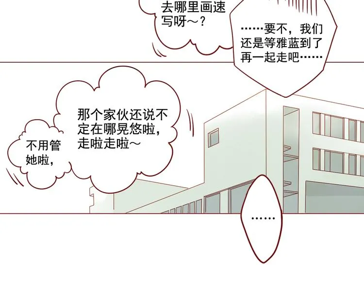 第14话 碰撞 第8页