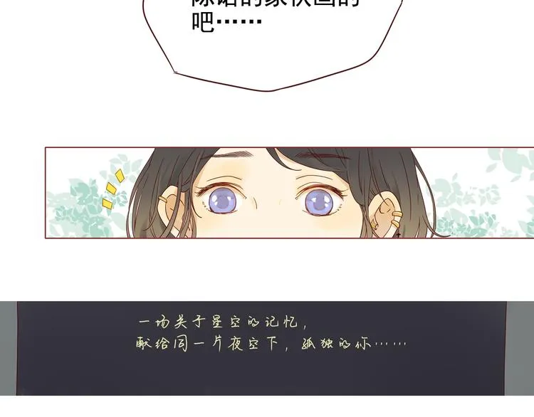 第14话 碰撞 第13页