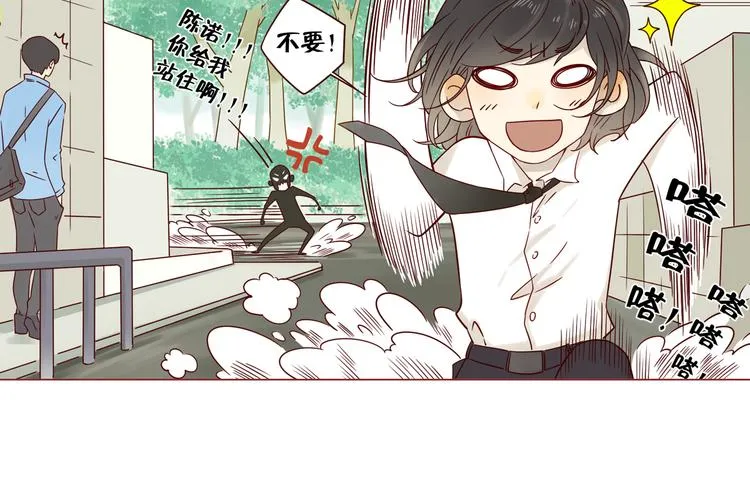 第14话 碰撞 第16页
