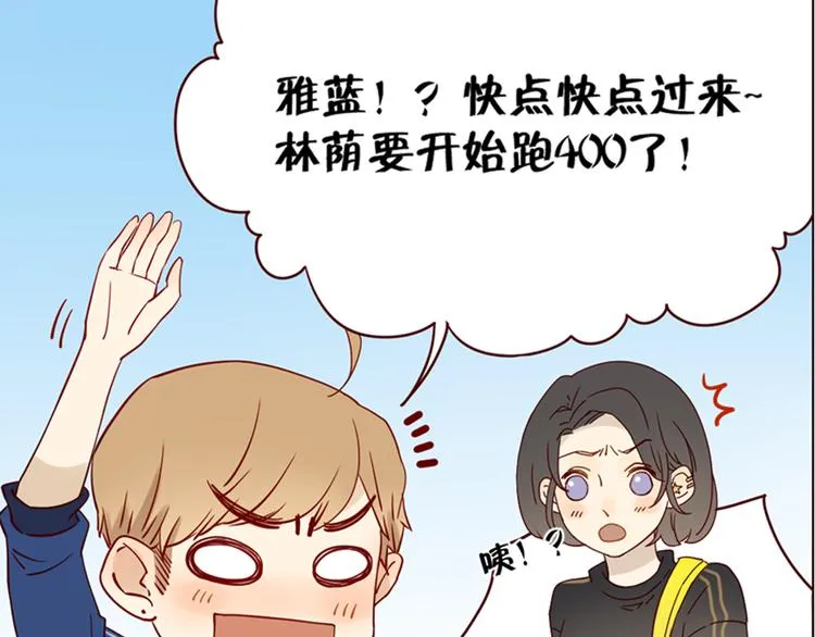 第13话 比赛事故 第5页