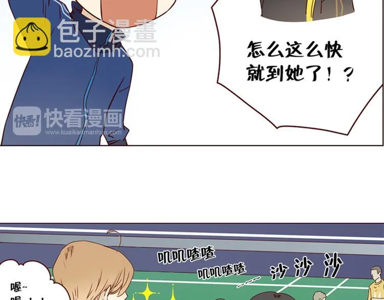 第13话 比赛事故 第6页