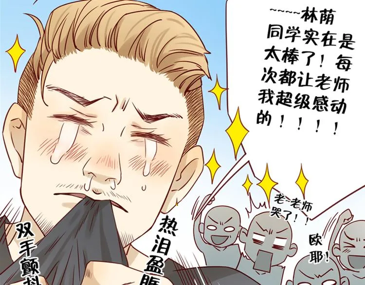 第13话 比赛事故 第12页